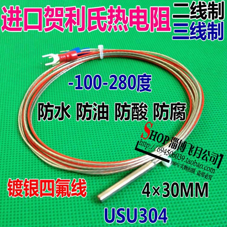 。德国进口现货PT100铂电阻热电阻温度监视器PT100 温度感测器高