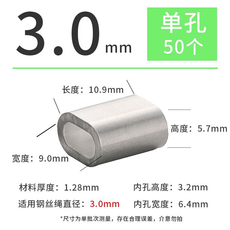 广探钢丝绳铝套钢丝绳铝扣8字钢丝绳夹头钢丝绳卡扣单孔双孔铝套