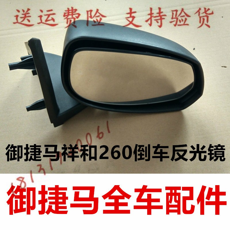 适配御捷祥和280乐唯V2V3倒车镜电动四轮车配件后视反光倒车镜