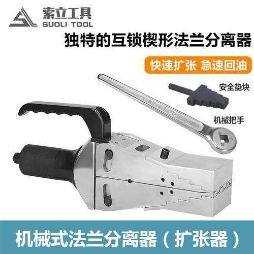 定制适用机械式法兰分离器FSH/FS-14液压液压分离器法兰YQFSH-14+