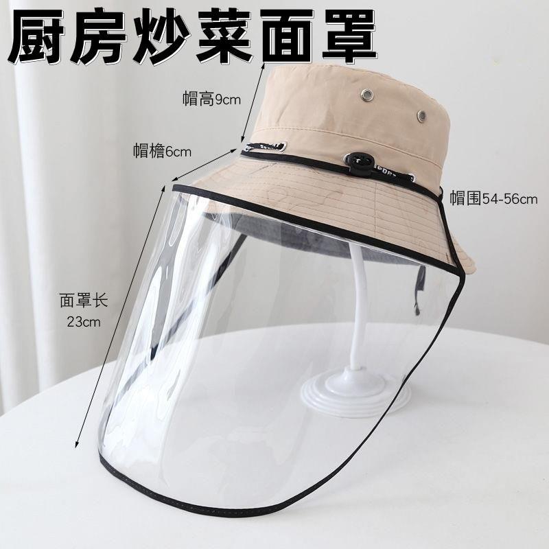 油烟面罩炒菜高透明护全脸头罩厨房做饭不起雾面具女遮脸做饭