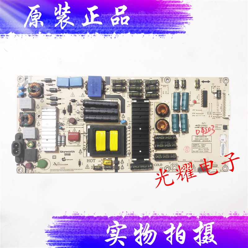 创维55G8S电视机L6J012电源板168P-L6J012-00 5800-L6J012-0000