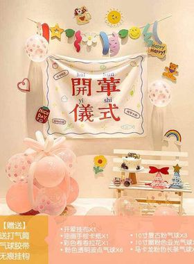 Baby e-year-old birthday background wall baby opening cere