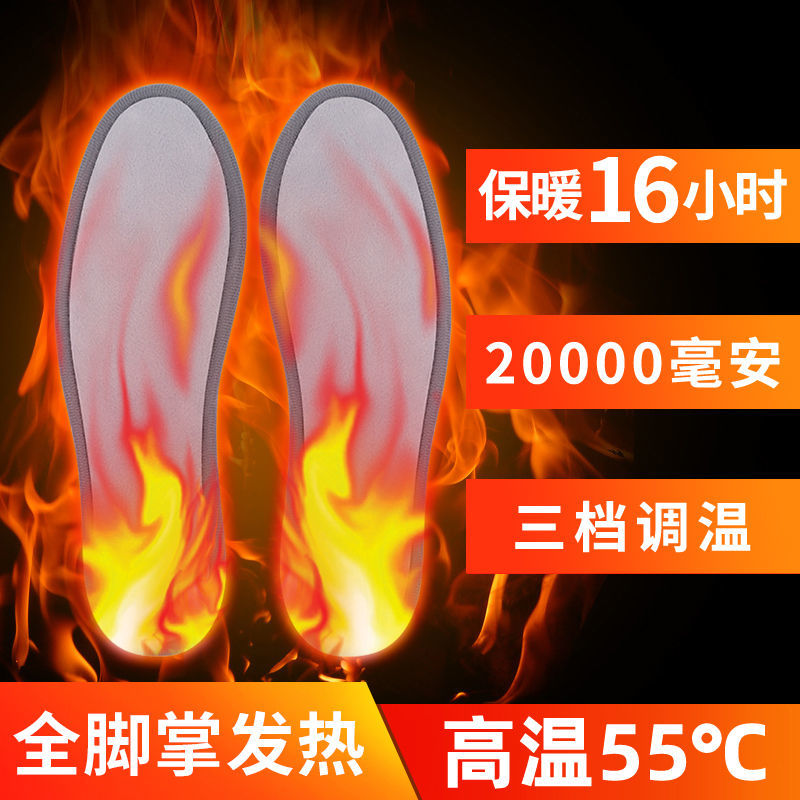 发热鞋垫电暖鞋充电加热鞋垫电热防寒可行走电暖垫男女暖脚宝保暖