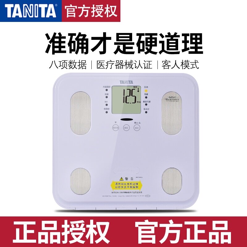 极速日本TANITA百利达智能脂肪秤体脂称精准家用电子称体重称准BC