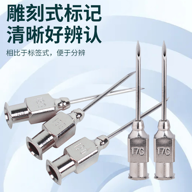 12根装兽用进口针头不锈钢注射器针头猪牛羊鸡鸭犬疫苗用针筒尖