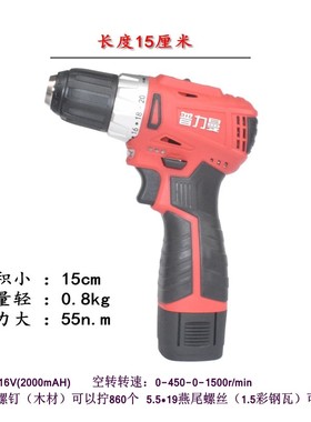 。普力曼电钻60012代替60027无刷电钻 16v充电电钻锂电大扭力电