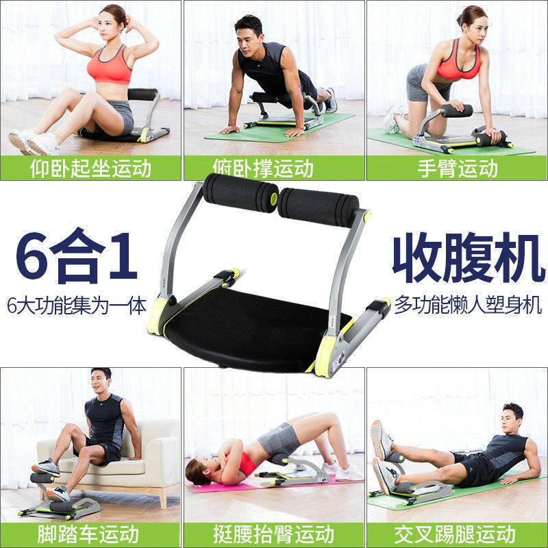 懒人收腹机健腹器多功能仰卧起坐辅助器腹肌家用健身器材卷腹神器