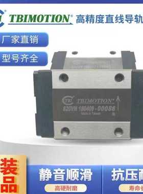 厂家台湾TBI直线导轨滑块S15VS S15VN S20VS S20VN S25VN S30VN H
