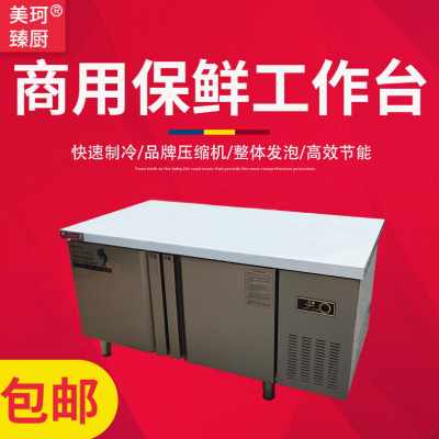 厂销商用保鲜工作台冷藏操作台打荷台披萨沙拉奶茶冷冻操作台冰柜