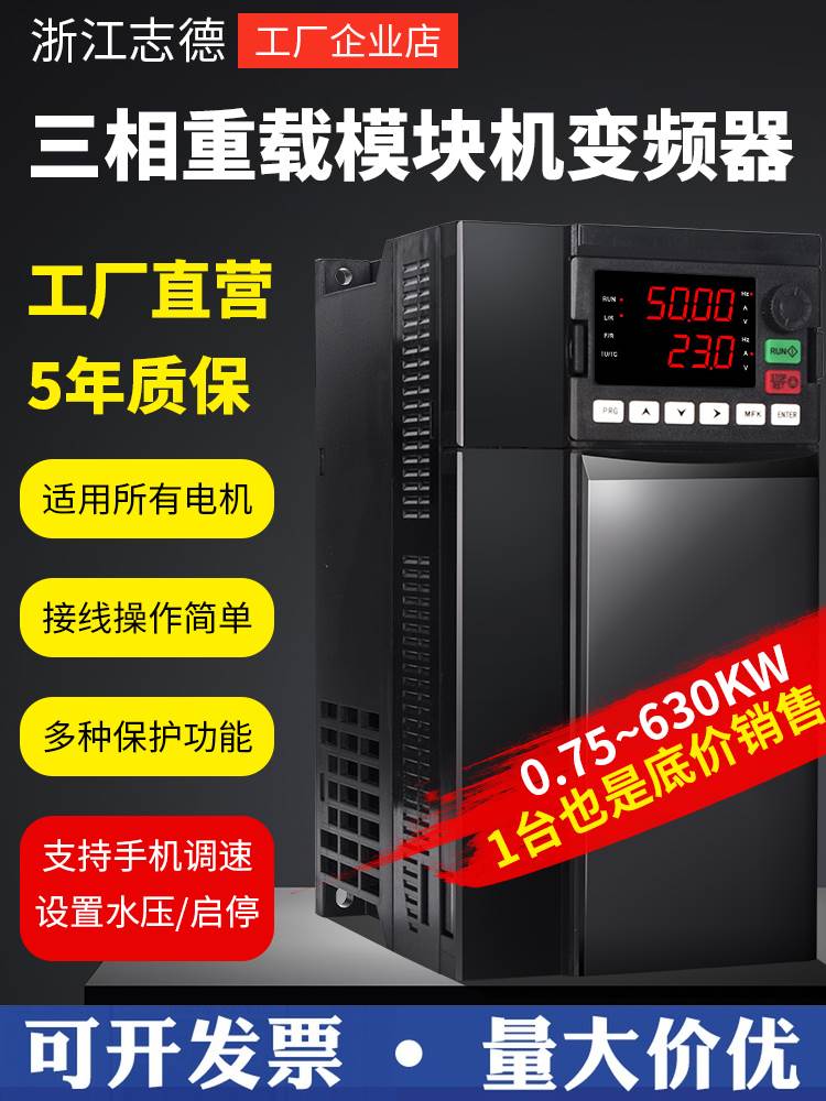 水泵风机电机调速重载380v变频器1.5/2.2/4/5.5/7.5/11kw15三相