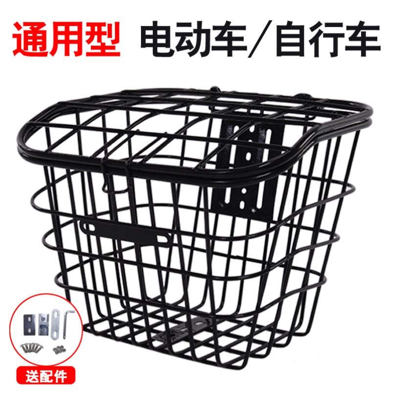 电动自行车车篮子前车筐铁篓后座挂篮铁篮子单车三轮车儿童电车成