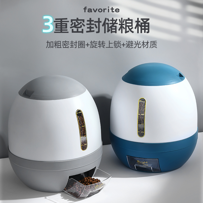 极速猫粮储存桶10斤密封防潮宠物食收纳家用自动储粮桶密封罐按压