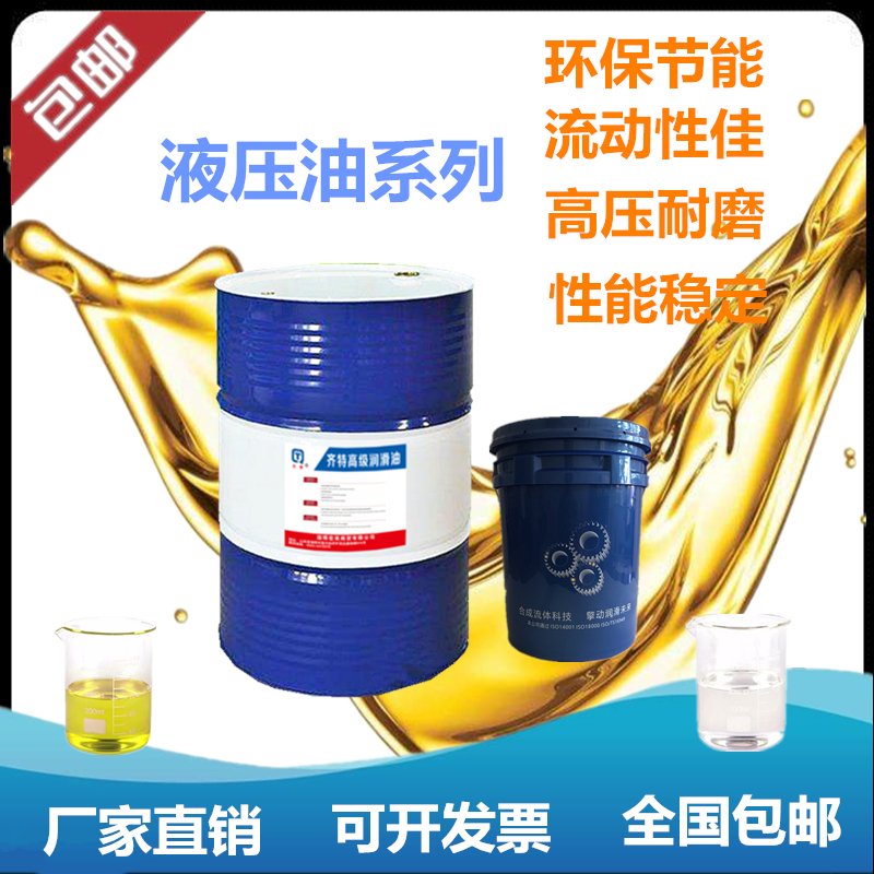 库房新工中心车床导轨油46号电梯轨道68磨床32#数O控机床液压油专