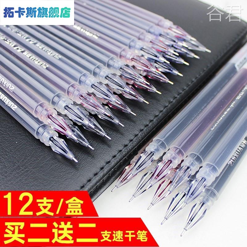 三年级专用圆珠笔水笔小学生038mm极细头写字细不可擦水笔芯彩色