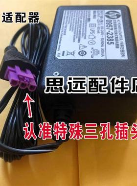 原装HP101015101518印表机电源配接器惠普22V455MA/0957-2385