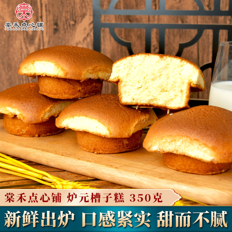 棠禾点心铺槽子糕炉元老蛋糕天津特产传统老式鸡蛋糕老人早餐糕点,零食/坚果/特产,中式糕点/新中式糕点,淘宝优惠券,粉丝福利购,淘宝优惠卷