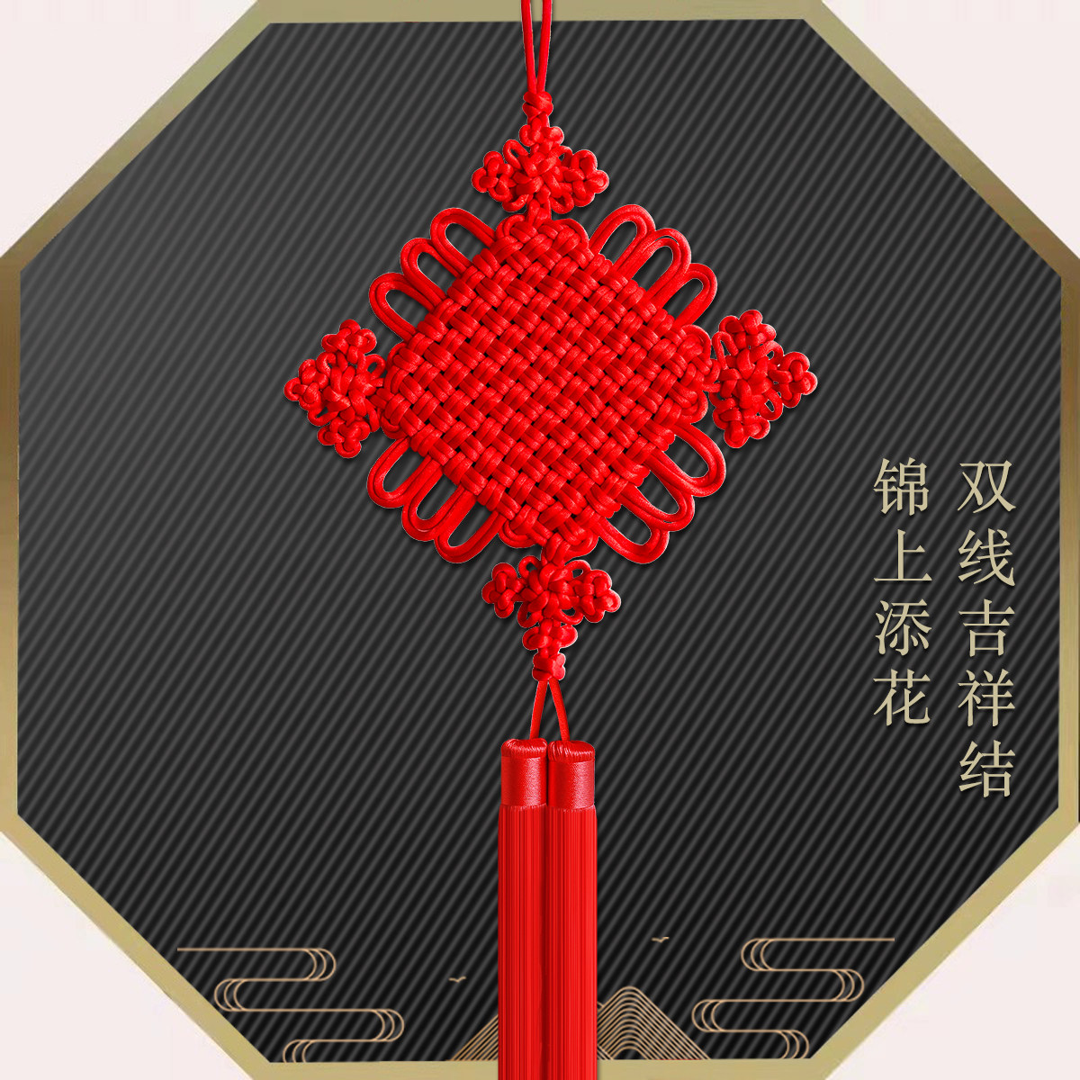 手工中国结挂件客厅大号入户走廊玄关电视背景墙平安乔迁新居装饰