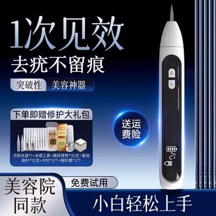 去疣激光笔点痣笔美容院专用激光点痣祛斑仪器点黑痣疣子猴子肉粒