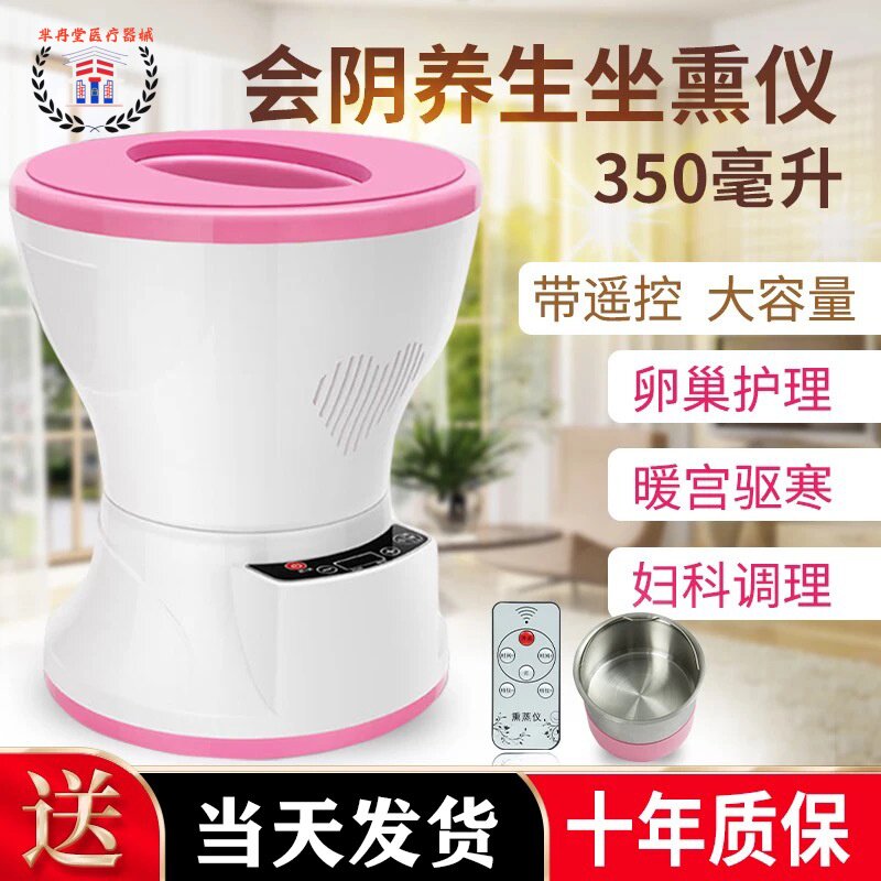 坐浴妇科坐熏桶会阴坐熏仪器家用私处蒸汽私密臀部熏蒸仪熏蒸桶