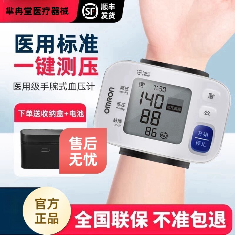 手腕式电子血压测量仪T30J家用高精准智能量血压自检血压计