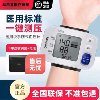 手腕式电子血压测量仪T30J家用高精准智能量血压自检血压计