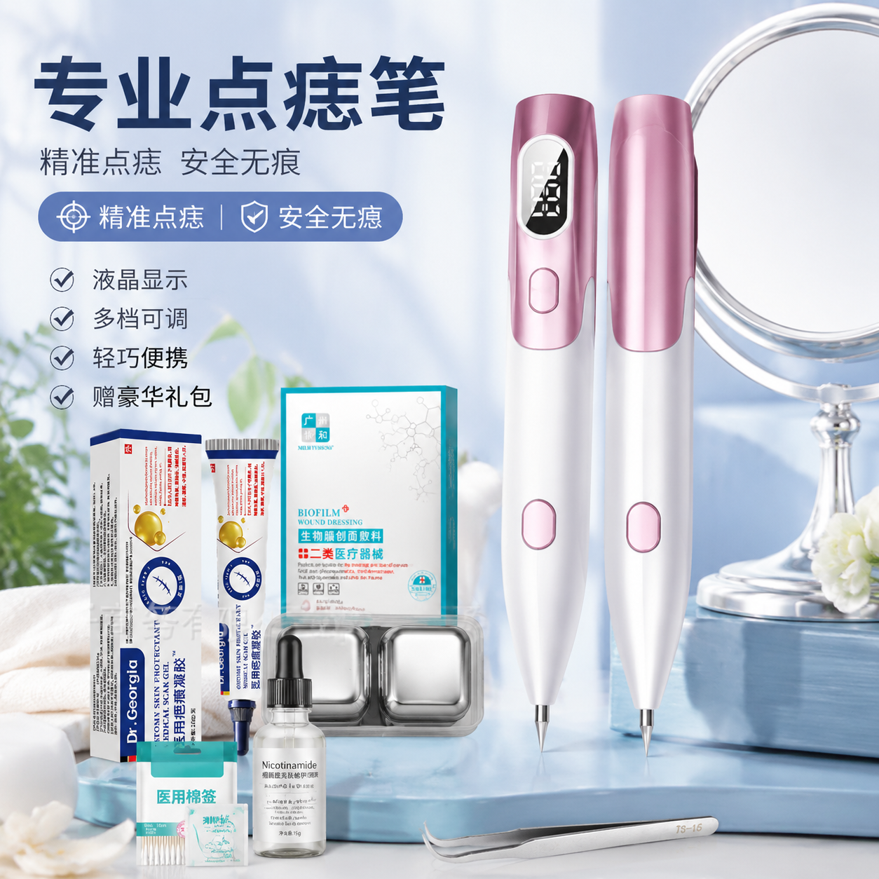 家用点痣笔点疣笔黑斑点阵皮秒激光笔扫斑笔医用小白美容院专用