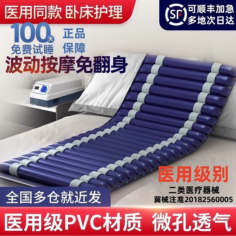 医用气垫床防褥疮压疮护理专用