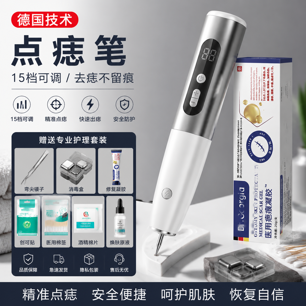 激光点去扁平疣仪器斑神器去除点痣笔膏面部脖子祛瘊子肉粒猴丝状