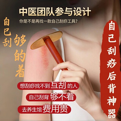 纯黄铜太极刮痧板全身通用