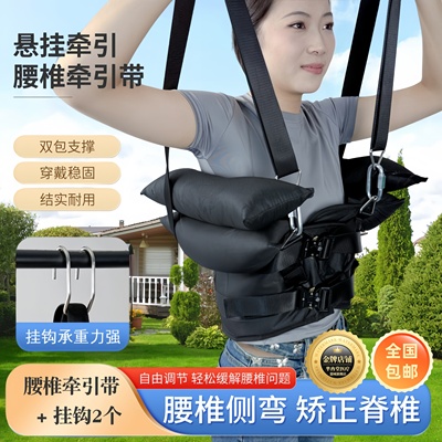 吊单杠腰椎牵引带家用悬挂拉伸