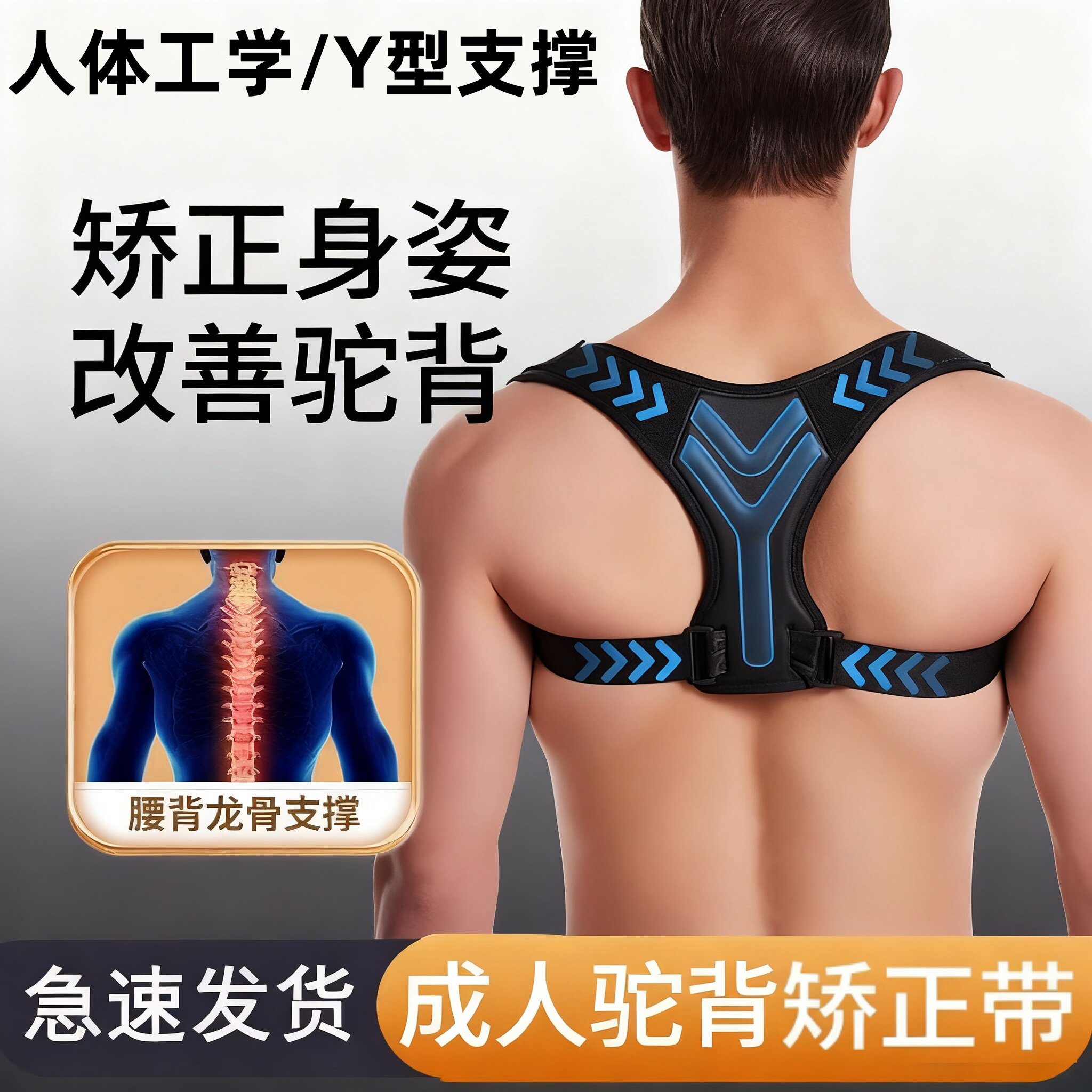 驼背矫正器开肩矫姿带