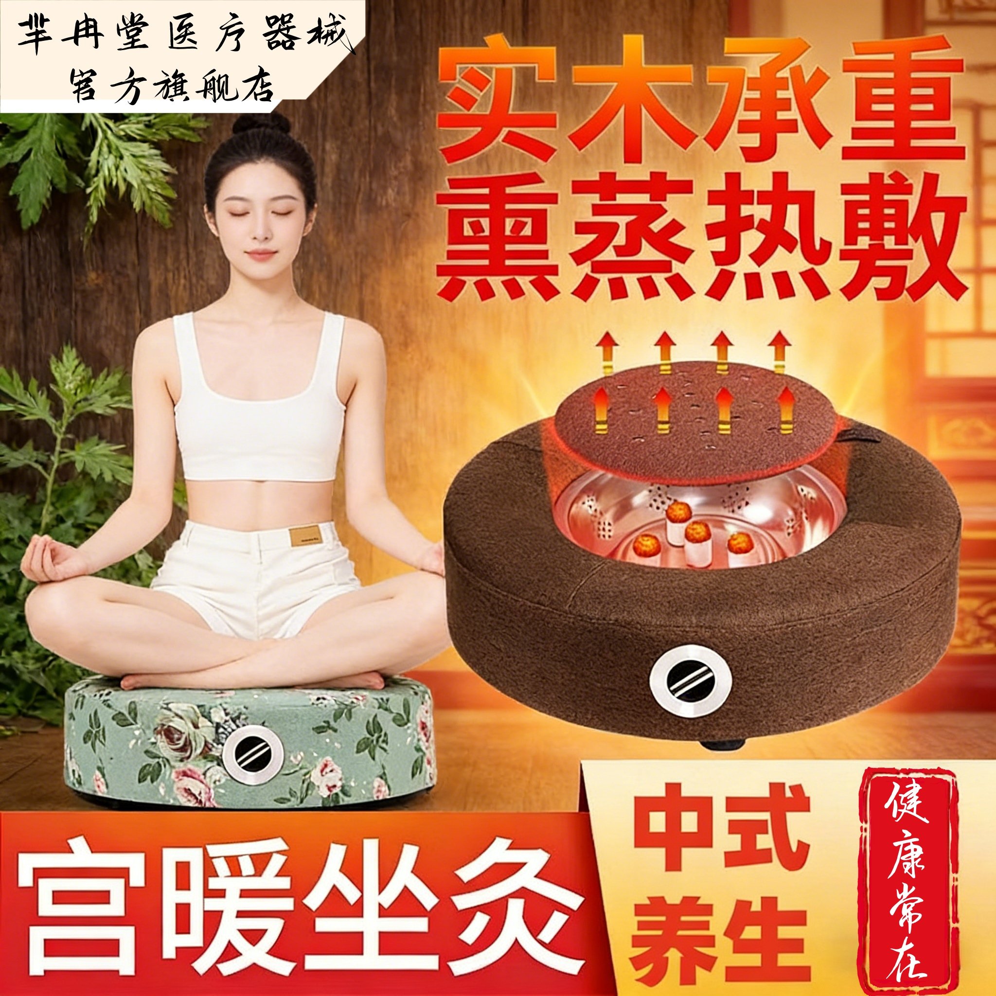 艾灸盒坐熏蒸仪器蒲团坐灸凳子家用坐垫椅臀部随身灸宫寒妇科艾条