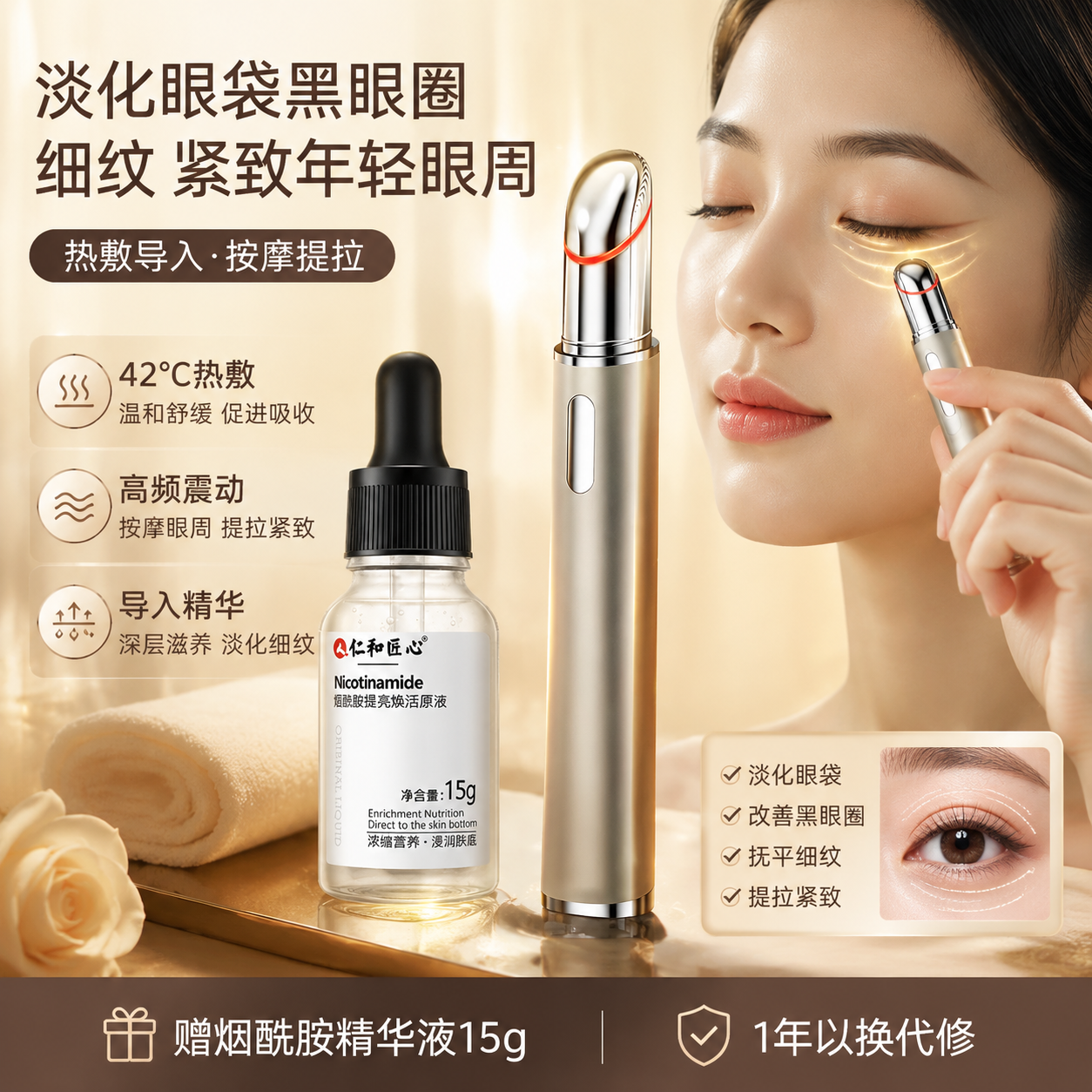 眼部按摩仪淡化眼袋黑眼圈细纹热敷导入眼霜按摩棒提拉紧致美眼