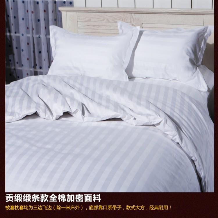 酒店医院床上用品纯棉缎条宾馆被套全棉纯白色条纹被罩