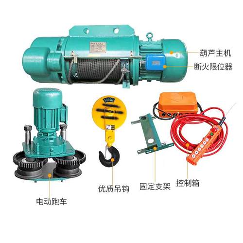 CD1/MD1钢丝绳电动葫芦单速双速电动葫芦遥控起重葫芦吊机厂家