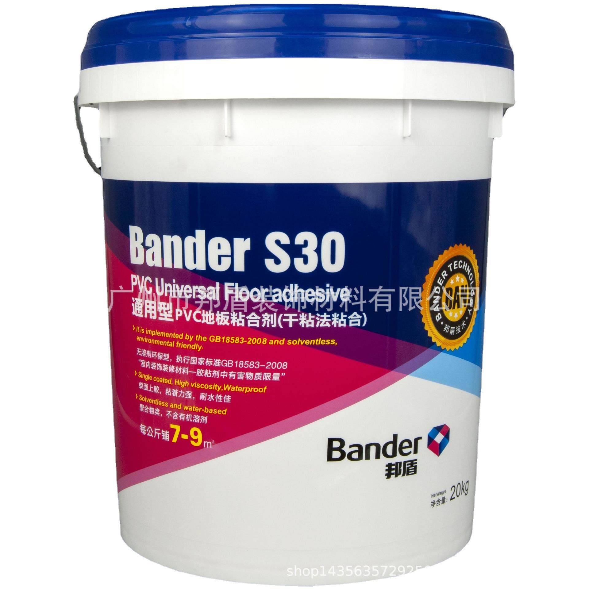 S30通用性PVC片材胶地板地毯胶粘剂粘合剂粘接剂粘结剂粘胶水