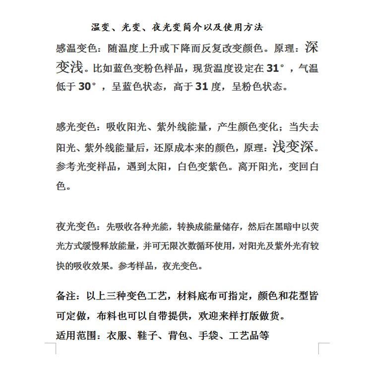 感光变色布8安帆布白变梅红夜光变色布感温变色布遇水变色布
