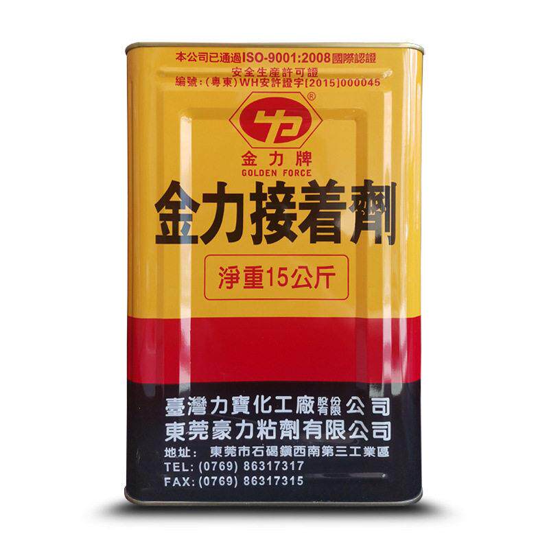 金力橡皮艇胶水2001PVC接着温防爆粘接力船胶漂流游泳圈用