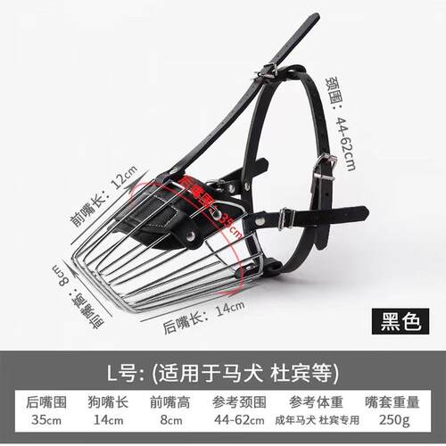 厂家直销新款加密金属狗嘴套狗狗用品