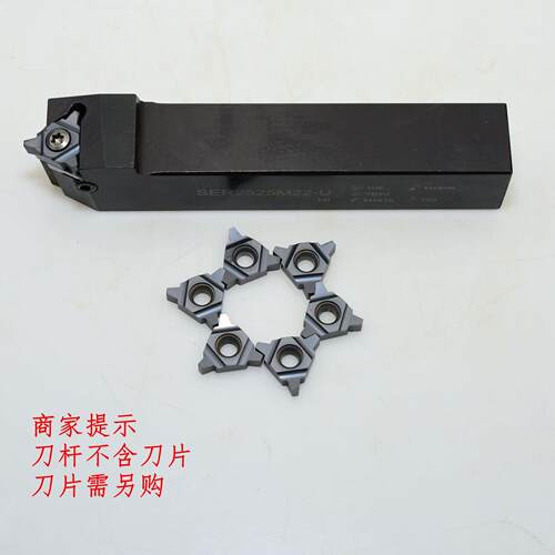 螺钉式数控外螺纹刀杆车刀SER-2525M22-U型号齐全