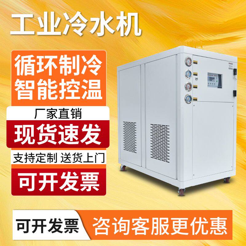 工业冷水机水循环降温风冷式移动智能制冷机3/5/10匹注塑机降温