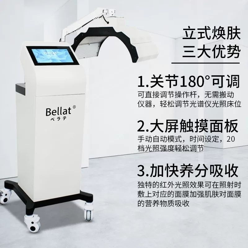 日本Bellat贝拉特光谱仪立式LED大排灯红蓝光子嫩肤仪PDT美容院用