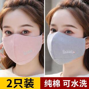 纯棉女士秋季口罩高颜值秋冬可水洗棉质布料秋款防尘防风时尚面罩