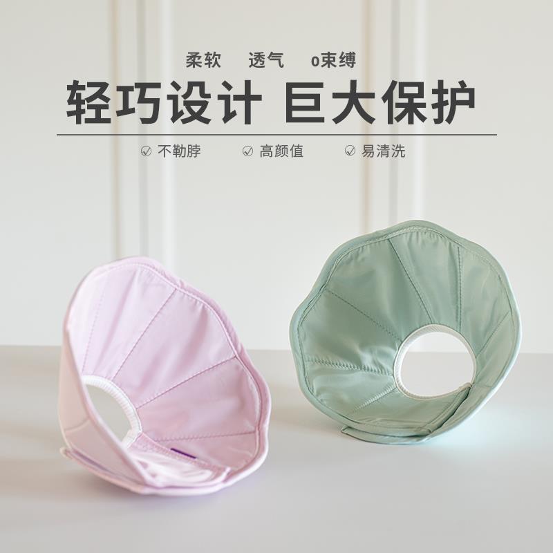 宠物绝育伊丽莎白圈轻便防舔狗脖圈防水猫头套猫猫可爱项圈