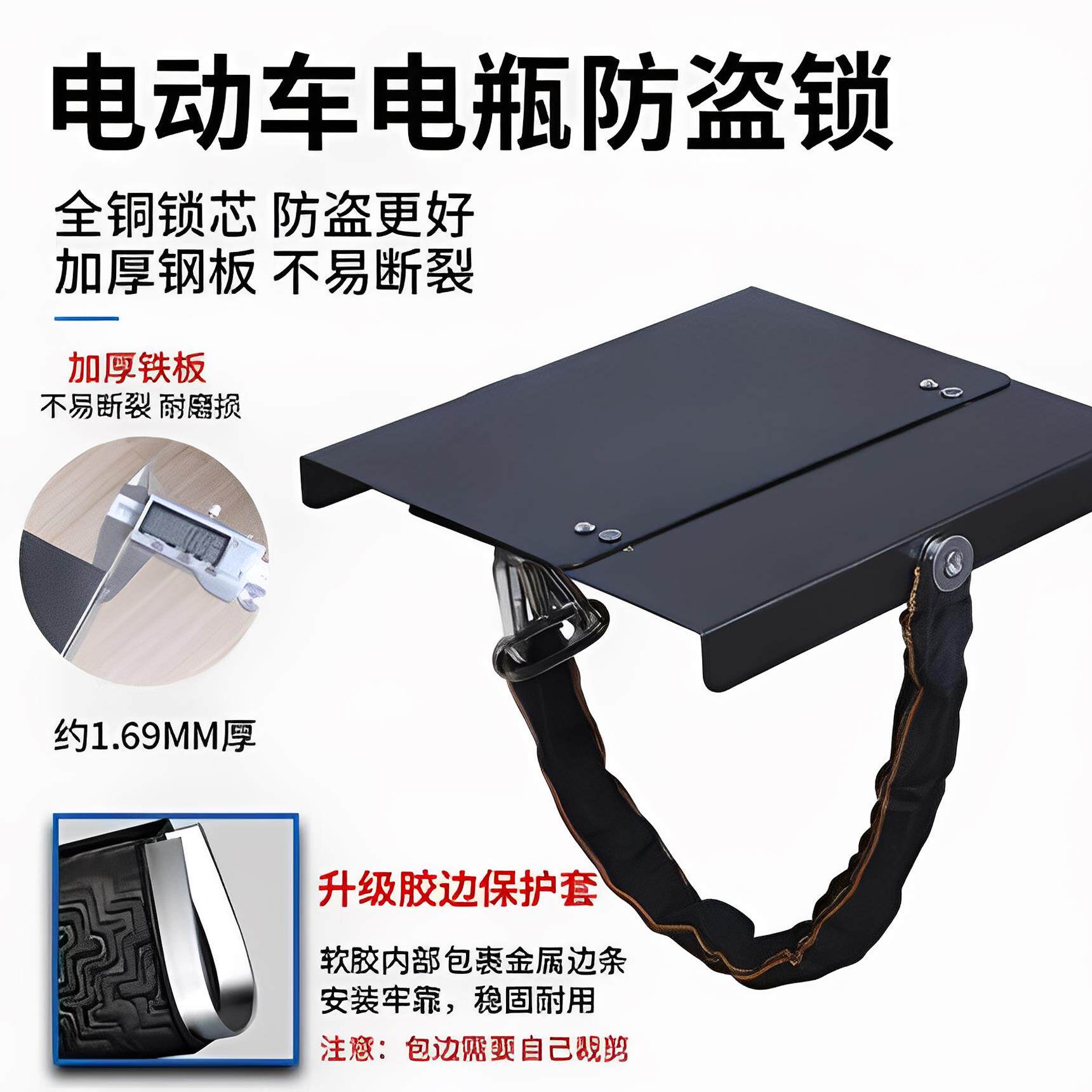 电动车电池防盗神器电瓶锁电摩防盗锁铁板锁加粗链条踏板车锁盖板