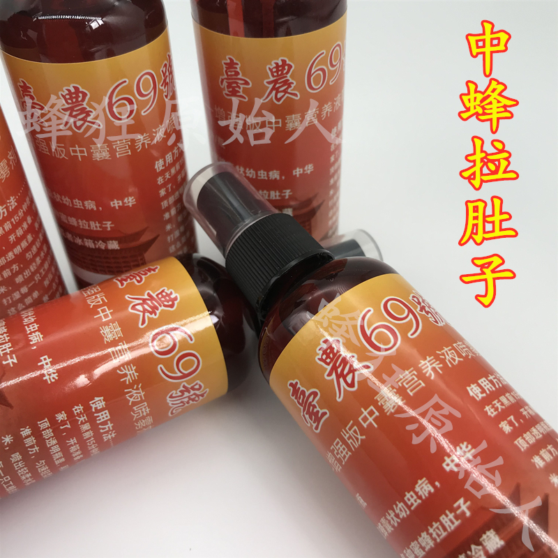 蜂具新款台农69号中囊营养液喷雾剂抗体中蜂蜜蜂囊状幼虫烂子病用