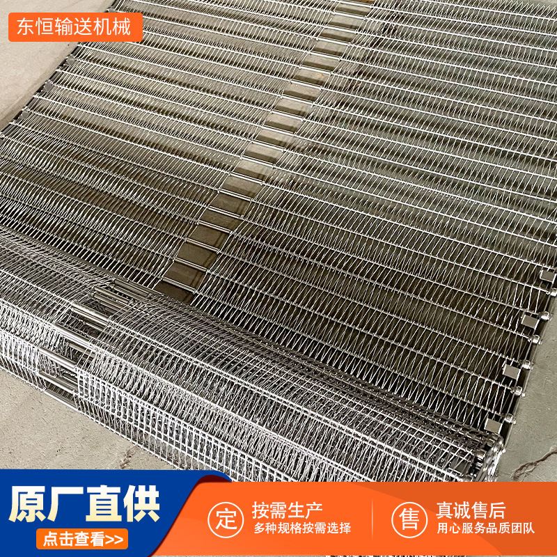 不锈钢304金属菱形网带耐高温烘干机传动带果蔬清洗沥干金属炼网