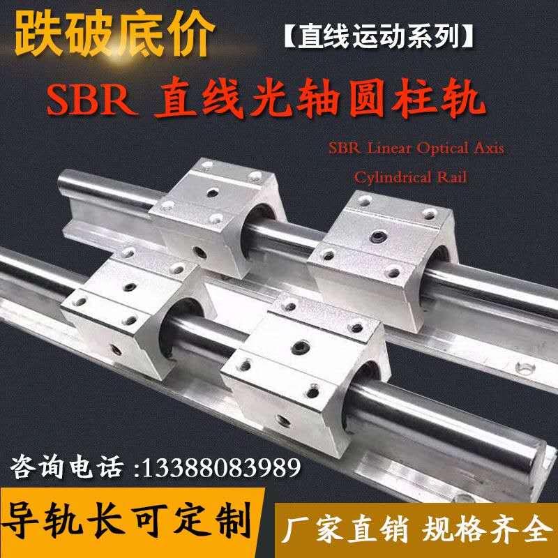 木工推台锯直线导轨滑块重型滑轨全套滑道线轨1620圆柱型光轴圆轨