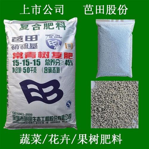 芭田股份151515复合肥通用肥料花肥蔬菜肥果树肥料